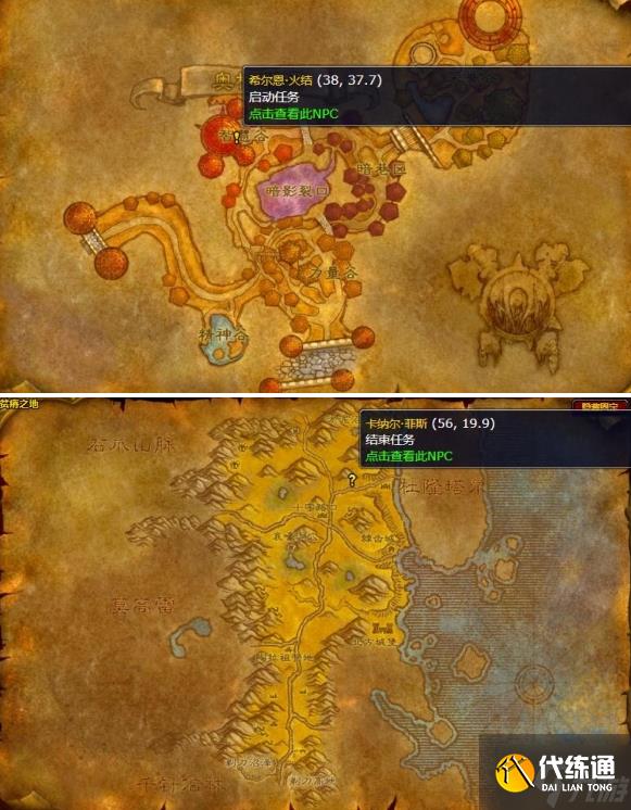 魔兽世界火焰的召唤任务怎么做 wlk萨满职业任务火焰的召唤攻略