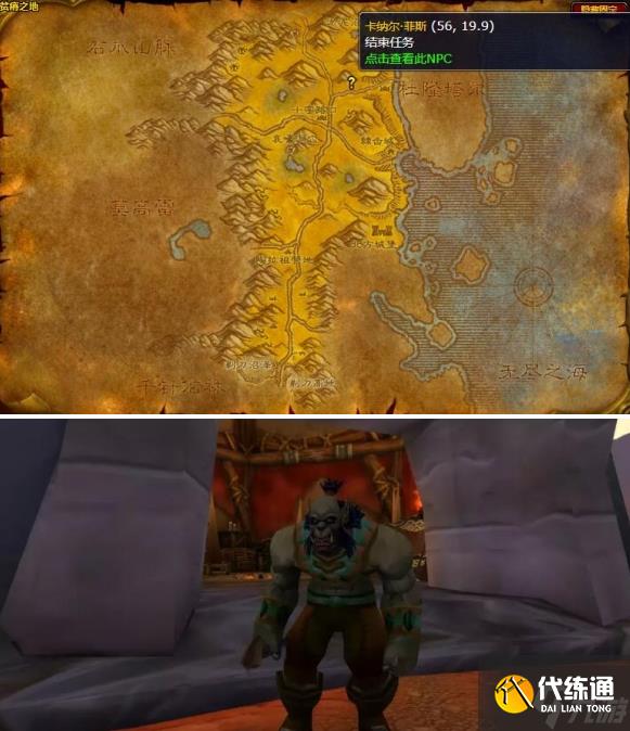 魔兽世界火焰的召唤任务怎么做 wlk萨满职业任务火焰的召唤攻略