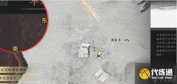 燕云十六声万事知红缨与红缨任务怎么做 万事知红缨与红缨任务攻略