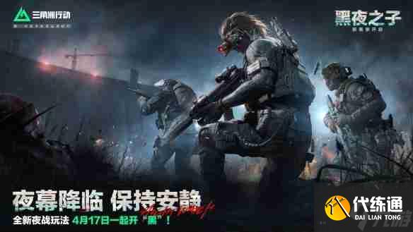 三角洲行动无名角色技能是什么 无名角色技能介绍