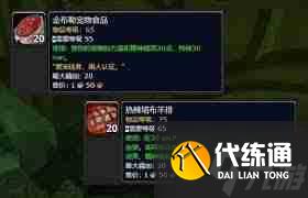 魔兽世界热辣塔布羊排配方怎么获得-魔兽世界如何获取热辣塔布羊排配方