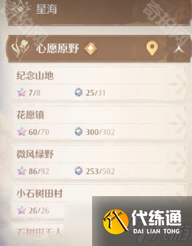 《无限暖暖》联机状态单人任务无法完成解决方法
