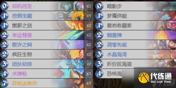 《炉石传说》翡翠梦境迷你包黑赐节奏贼卡组代码攻略