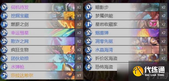 《炉石传说》翡翠梦境迷你包黑赐节奏贼卡组代码攻略