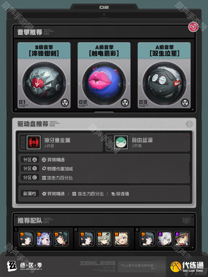 《絕區(qū)零》1.7版本簡(jiǎn)抽取攻略