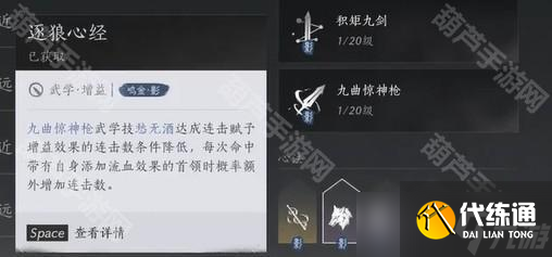 《燕云十六声》全流派赛季挑战攻略