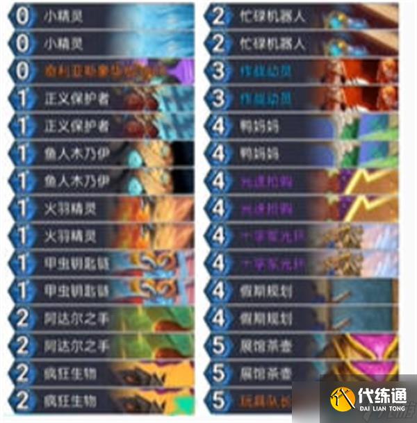 炉石传说茶壶骑士卡组要如何搭配