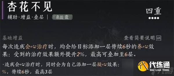 燕云十六声T扇合一流团本打法指南