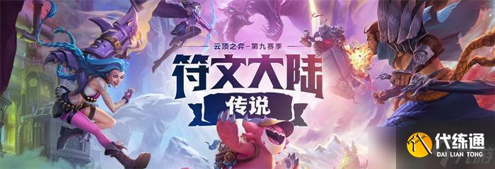 云頂之弈諾克薩斯帝國陣容搭配攻略