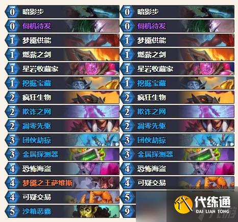 爐石傳說英雄亂斗角斗場亂斗卡組有哪些