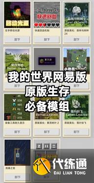 我的世界模组怎么加