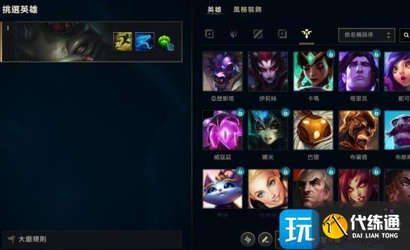 英雄联盟神木之门积分规则是什么