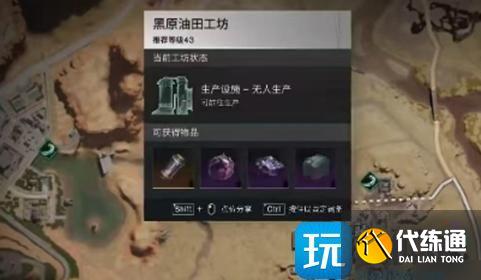 七日世界石油怎么獲取