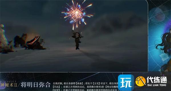 重返未來1999莫莉德爾技能是什么