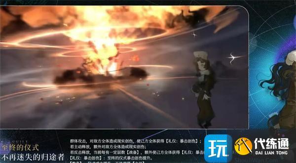 重返未來1999莫莉德爾技能是什么