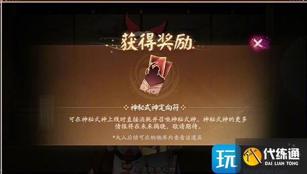 阴阳师图鉴收集奖励有哪些