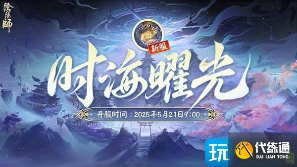 阴阳师图鉴收集奖励有哪些
