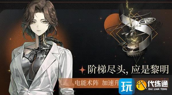 重返未来1999狂想新增角色有哪些