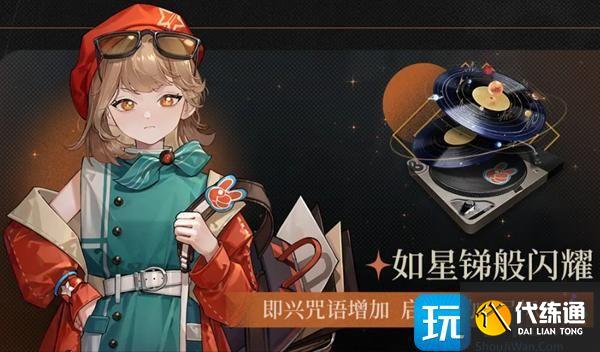 重返未来1999狂想新增角色有哪些