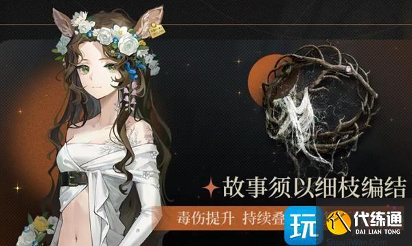 重返未来1999狂想新增角色有哪些