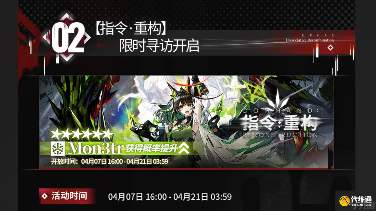 明日方舟离解复合更新公告