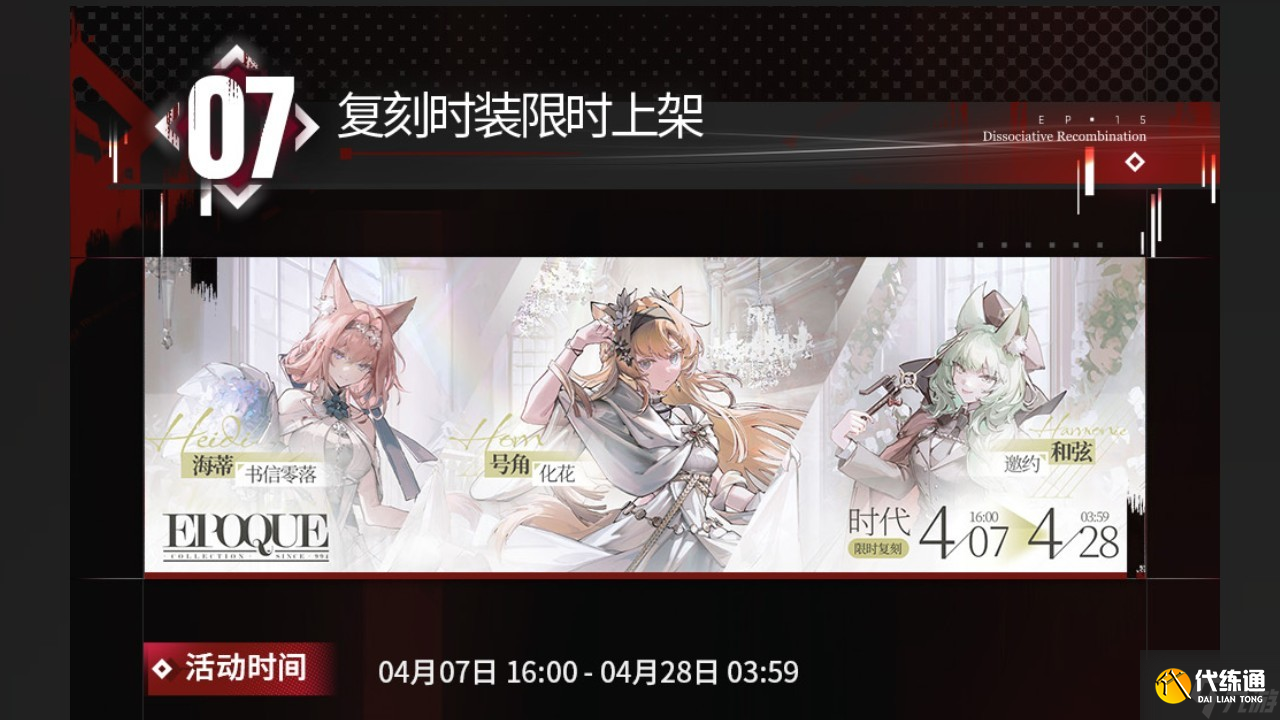 明日方舟离解复合更新公告