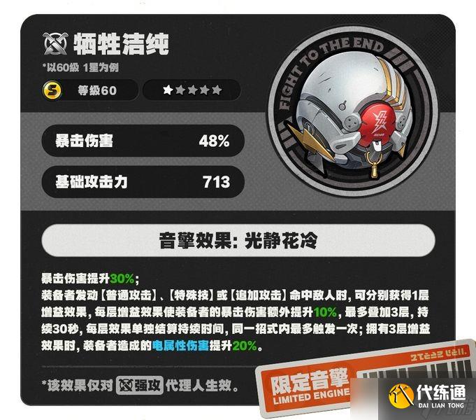 绝区零1.6新角色零号安比全方位玩法攻略