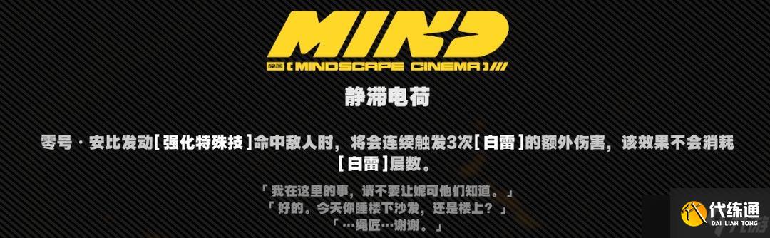绝区零1.6新角色零号安比全方位玩法攻略