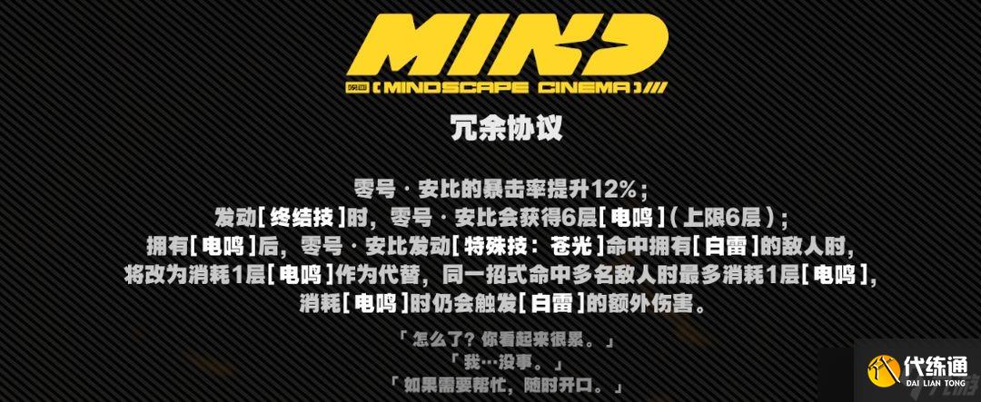 绝区零1.6新角色零号安比全方位玩法攻略