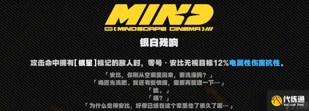 绝区零1.6新角色零号安比全方位玩法攻略