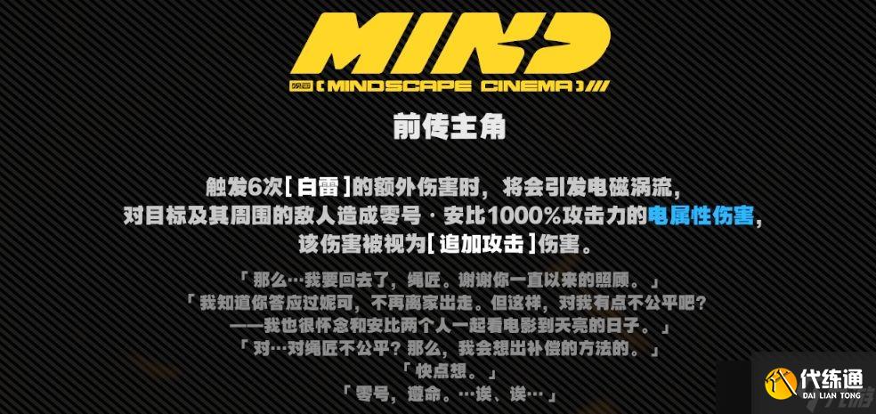 绝区零1.6新角色零号安比全方位玩法攻略