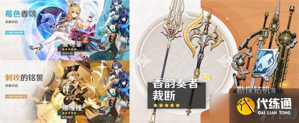 原神5.6上半卡池抽卡指南