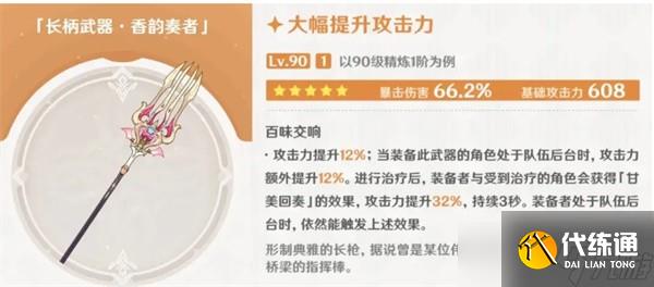 原神5.6上半卡池抽卡指南