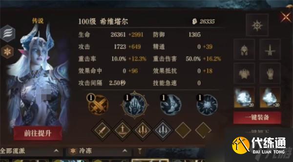 龙息神寂冰暗阵容搭配推荐