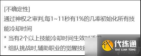 DNF人造神团本新秘宝装备介绍 秘宝耳环属性与强度详解