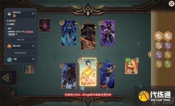 原神5.6巧策进斗速冻打法指南
