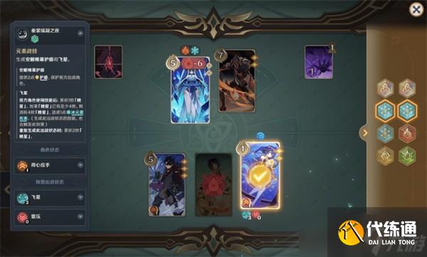 原神5.6巧策进斗速冻打法指南