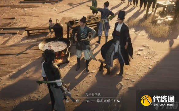 燕云十六声神秘的借条奇遇流程攻略