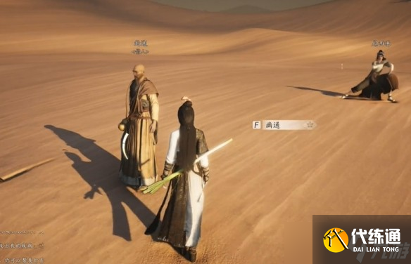 燕云十六声神秘的借条奇遇流程攻略
