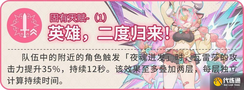 原神5.5瓦雷莎全方位玩法攻略汇总
