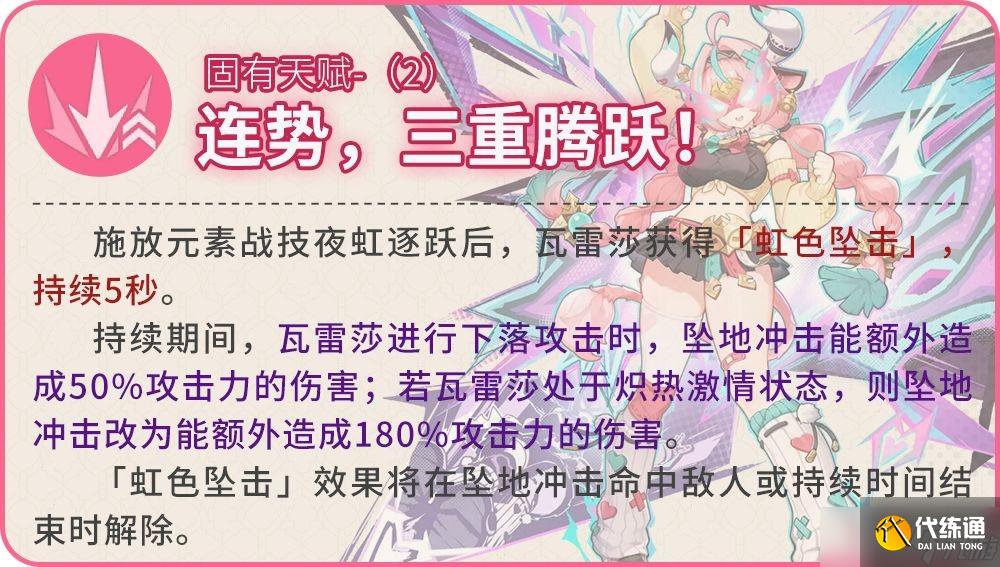 原神5.5瓦雷莎全方位玩法攻略汇总