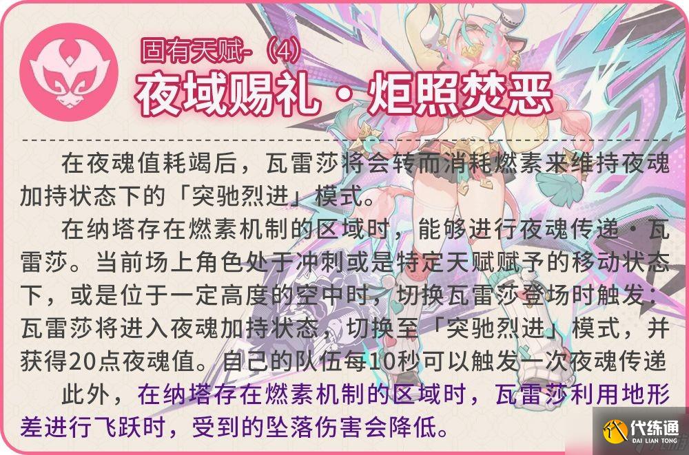 原神5.5瓦雷莎全方位玩法攻略汇总