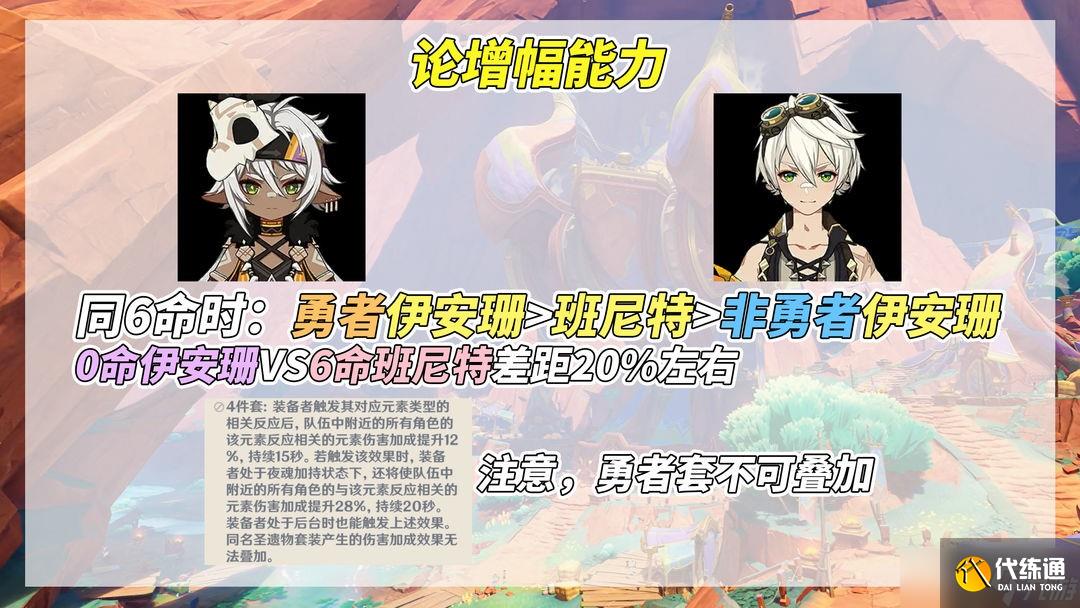 原神5.5伊安珊全方位玩法指南