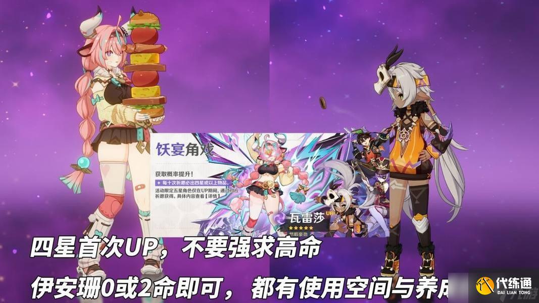 原神5.5伊安珊全方位玩法指南