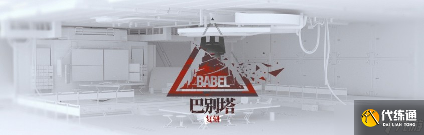 明日方舟四月主线活动预告