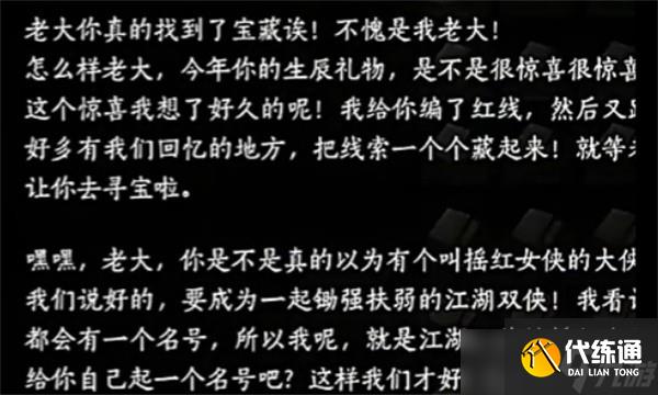 燕云十六声红线的线怎么获得-燕云十六声红线获得攻略