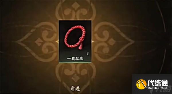 燕云十六声红线的线怎么获得-燕云十六声红线获得攻略