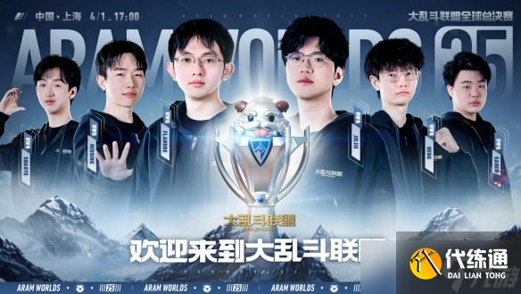 lol改名大乱斗联盟是真的么