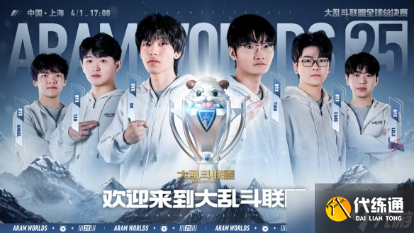 lol改名大乱斗联盟是真的么