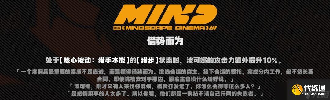绝区零手游波可娜全方位玩法攻略